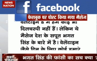 Khabro Ka Panchnama: 14 February is not Valentine's day, claims message on Facebook