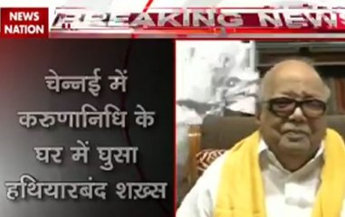 Breaking Tamil Nadu: Armed person breaks in Karunanidhi's house