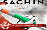 Entertainment News: Sachin Tendulkar shared poster of his upcoming biopic