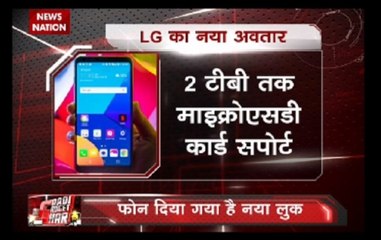 Gaadi Gadget Ghar: Features of LG G6 phone