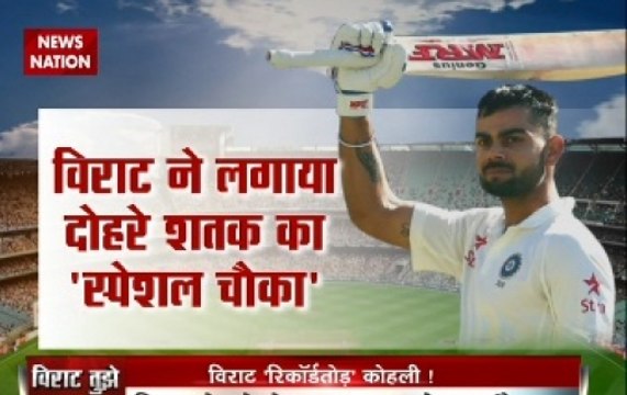 Virat Kohli hits double century, becomes first to score four double tons in four consecutive Test series