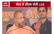 UP CM Adityanath in Meerut: 52 UP cities listed as dirtiest in Swachh Sarvkshan; have to change this