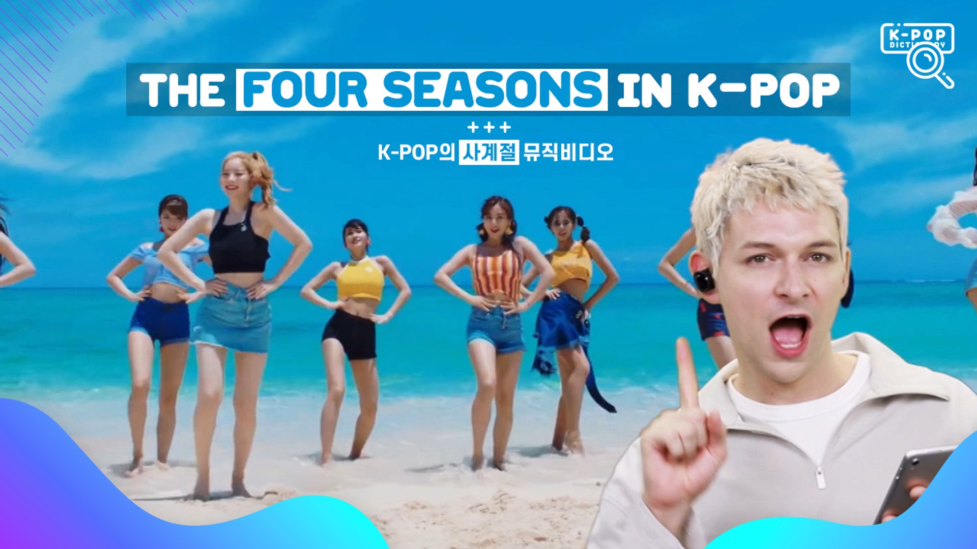 ⁣[Pops in Seoul] The Four Seasons in K-Pop! _ K-pop Dictionary