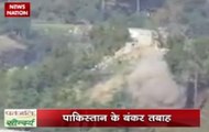 Zero Hour: Indian Army destroys several Pakistan bunkers along LoC
