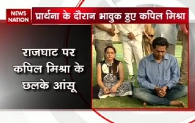 Kapil Mishra gets emotional while meditating at Rajghat