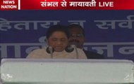 BSP chief Mayawati slams central government over note ban in Sambhal, Uttar Pradesh