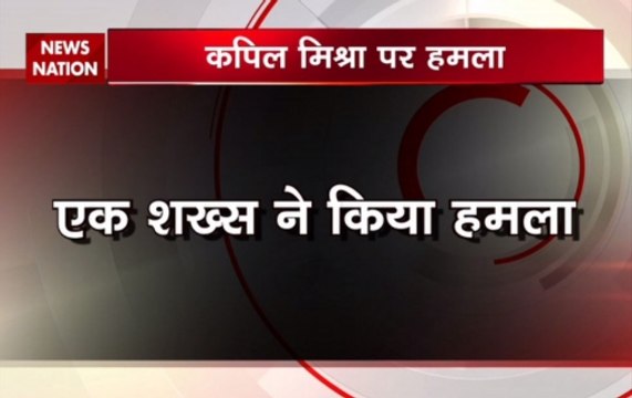 Kapil Mishra attacked by alleged AAP supporter during his 'Satyagraha', attacker arrested by police