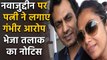 Nawazuddin Siddiqui's wife Aaliya Siddiqui on sending Divorce Notice | FilmiBeat