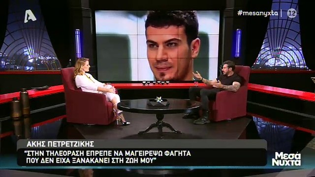 Άκης Πετρετζίκης: Μιλά πρώτη φορά για την αποτυχημένη συνταγή στο πρωινό και τις βρισιές