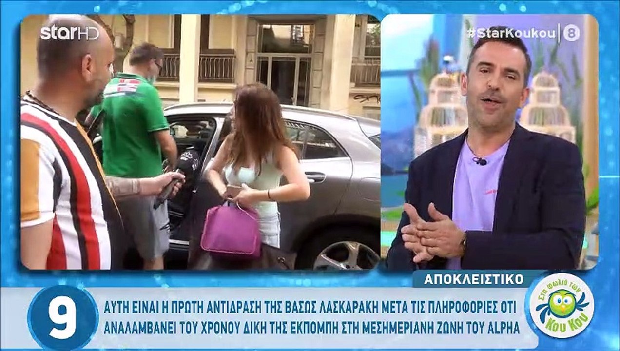 Η πρώτη αντίδραση της Λασκαράκη μετά την είδηση ότι παίρνει τη θέση της Μενεγάκη στον Alpha