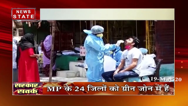 Madhya Pradesh: प्रदेश के 24 जिले ग्रीन जोन में, सरकार ने जारी की नई गाइड लाइन