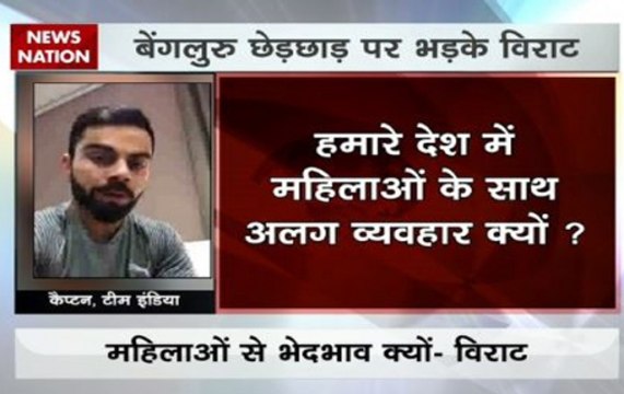 Virat Kohli expresses anger over Bengaluru mass molestation incident