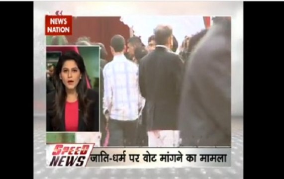 Speed News: Political parties cannot use religion, caste, language to seek votes, rules SC