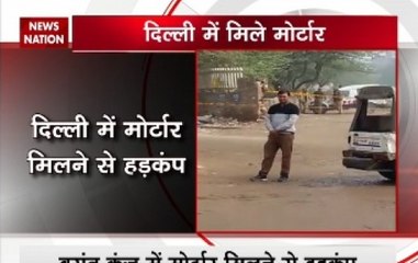 Mortar shell found in Delhi's Vasant Kunj area, Police, NSG team on spot
