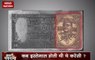 Know the Secret behind a note which has Netaji Subhash Chandra Bose's Picture