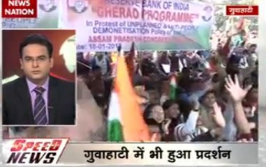 Speed News at 4 PM: Congress leaders detained for trying to lock down RBI's headquarters