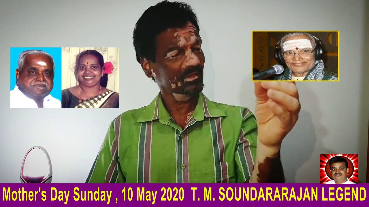 Mother's Day Sunday , 10 May 2020  T. M. SOUNDARARAJAN LEGEND