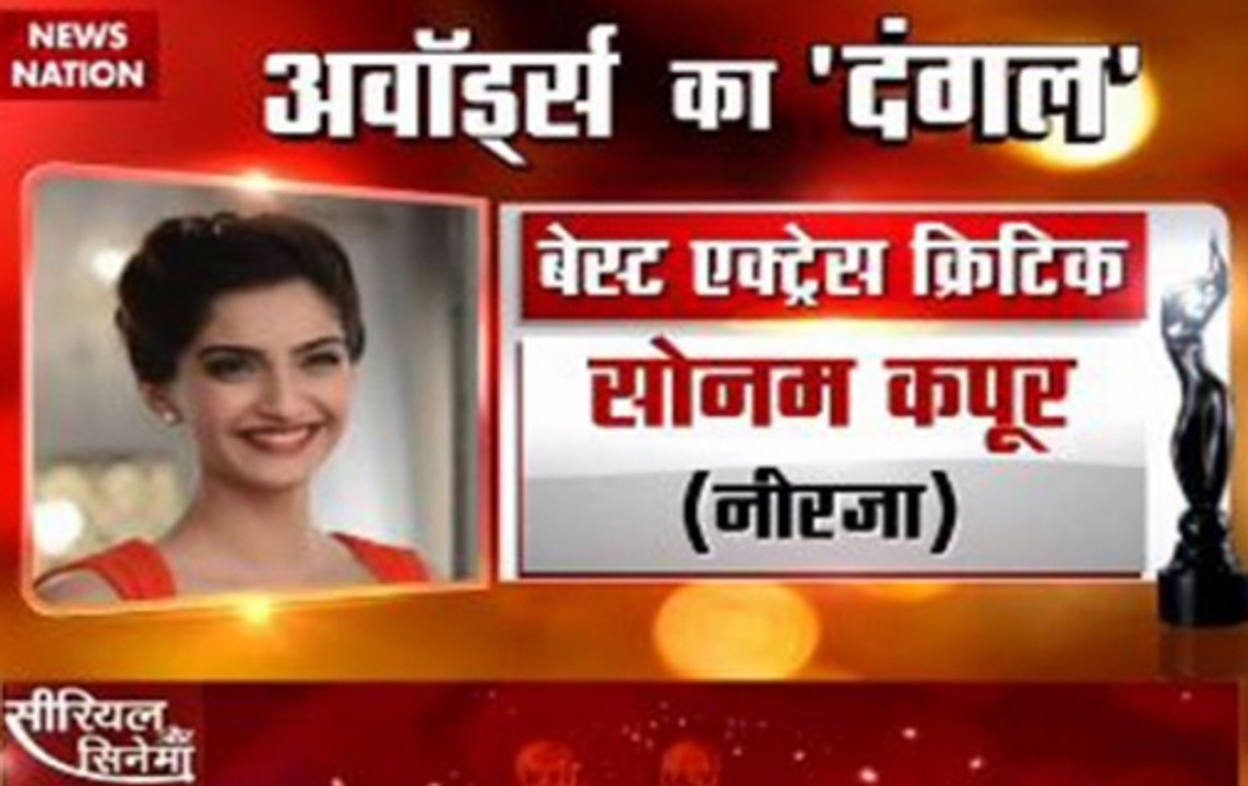 Serial Aur Cinema: Serial Aur Cinema: 62nd Jio Filmfare Awards 2017; Aamir, Alia win best actor award for Dangal