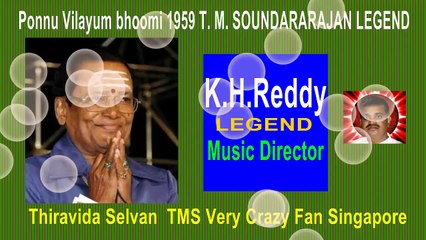 Ponnu Vilayum bhoomi 1959 T. M. SOUNDARARAJAN LEGEND  song 2