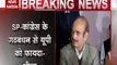 Samajwadi Party-Congress alliance 'almost done' for UP polls: Ghulam Nabi Azad