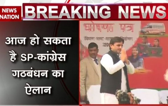 UP Polls: SP-Congress to announce their alliance today