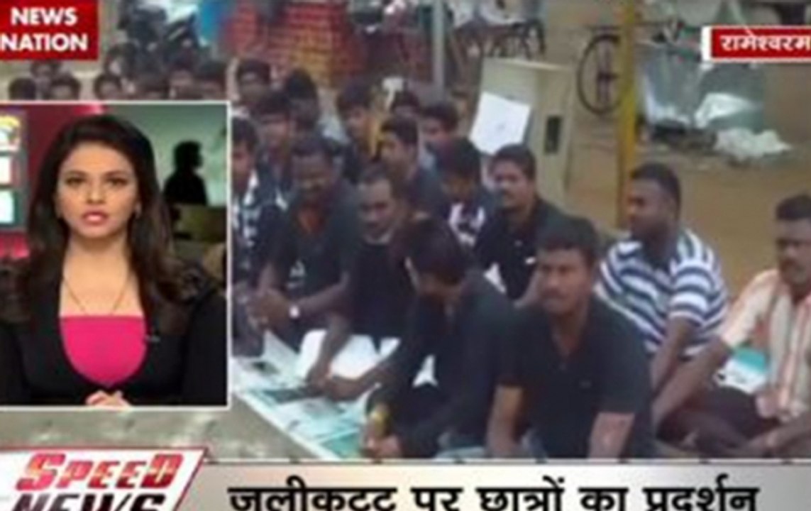 Speed News @ 1 PM Jallikattu row: DMK leaders begin fast as protests continue in Tamil Nadu