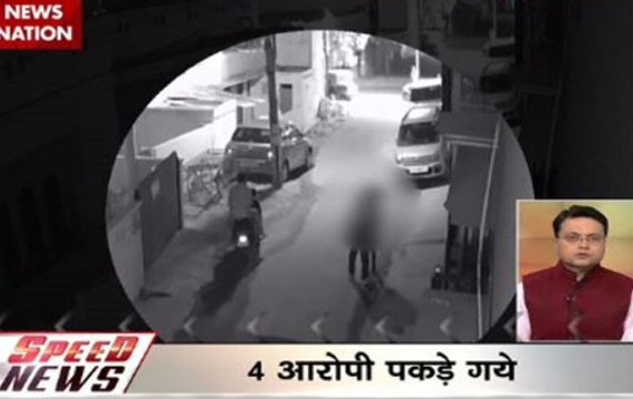 Speed News: Bengaluru molestation row: CCTV video shows girl groped, assaulted by 2 scooter-borne men