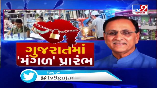 Bouncers deployed after people in large numbers gathered outside paan shop in Rajkot _ TV9News