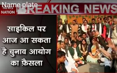 UP CM Akhilesh Yadav's name plate outside SP office