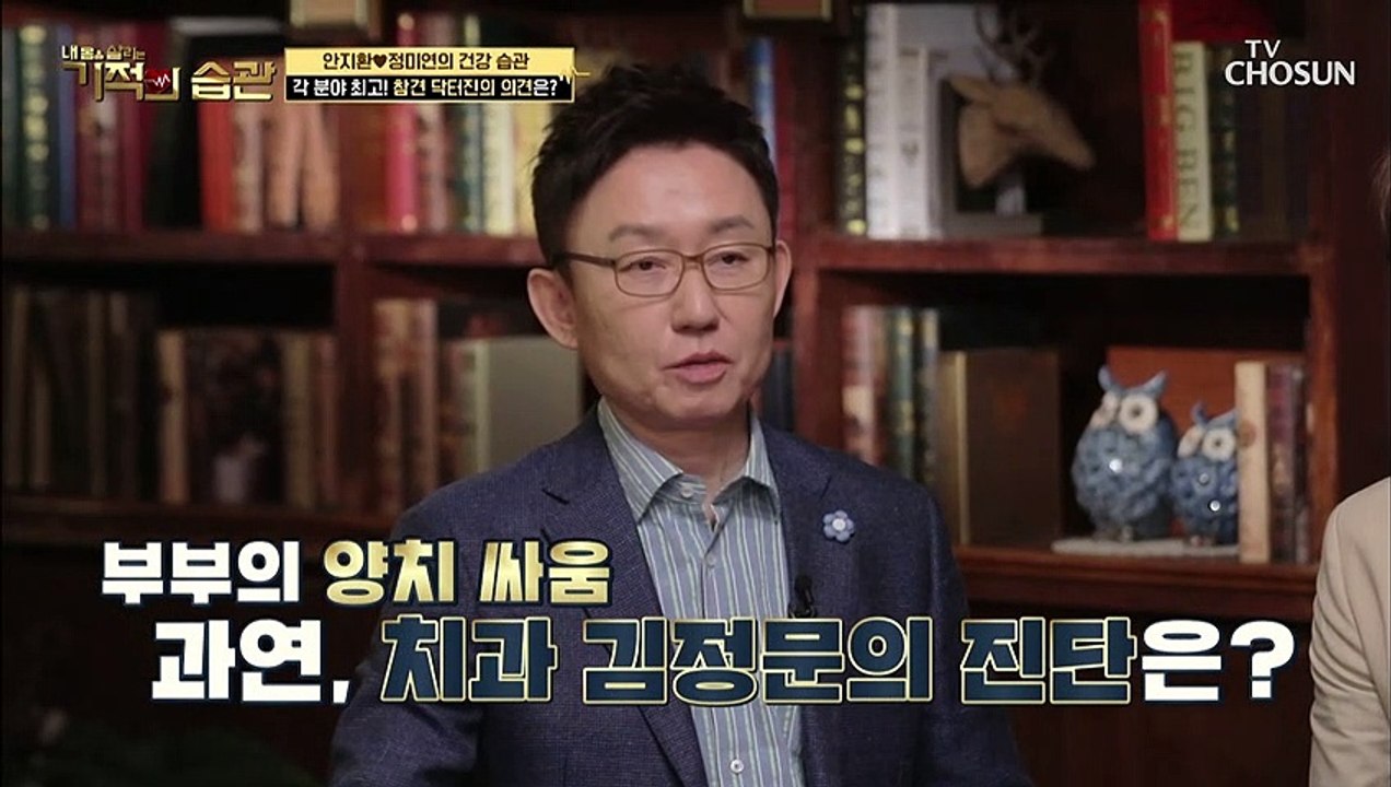 칫솔? 치실? 올바른 ‘양치’ 습관 공개↗