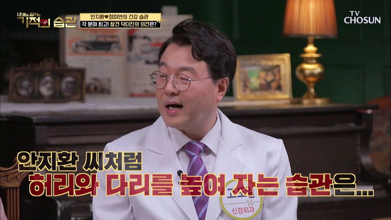 ‘척추 건강’ 지키는 안지환의 좋은 습관은?