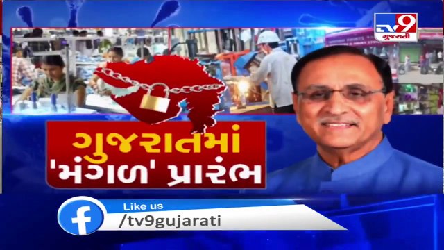 Gujarat_ Shops reopen in Vadodara as the fourth phase of coronavirus lockdown comes into effect