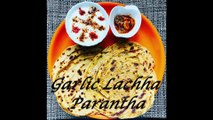 Garlic Lachha Paratha Recipe / गार्लिक लच्छा परांठा / लहसुन के स्वाद वाला स्वादिष्ठ नाश्ता