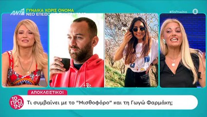 Αυτό είναι το νέο ειδύλλιο της ελληνικής showbiz;