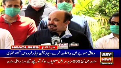 ARYNews Headlines | 2 PM | 19th May 2020