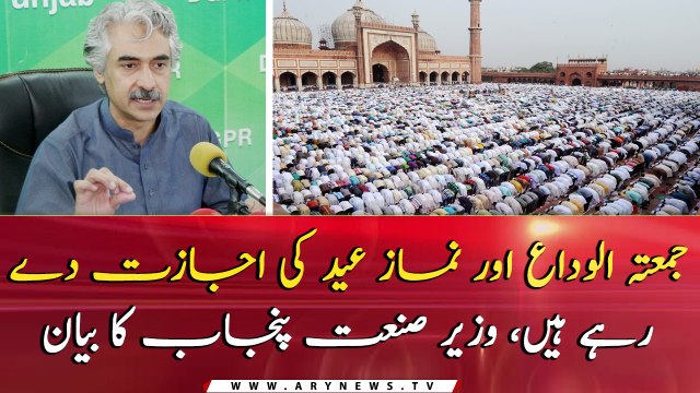 Punjab Govt decides to allow Eid and Jumma Tul Wida prayers