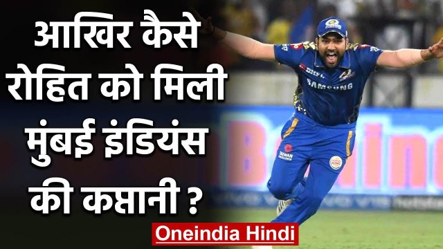 Rohit Sharma revealed how he got Mumbai Indians captaincy from Ricky Ponting? | वनइंडिया हिंदी