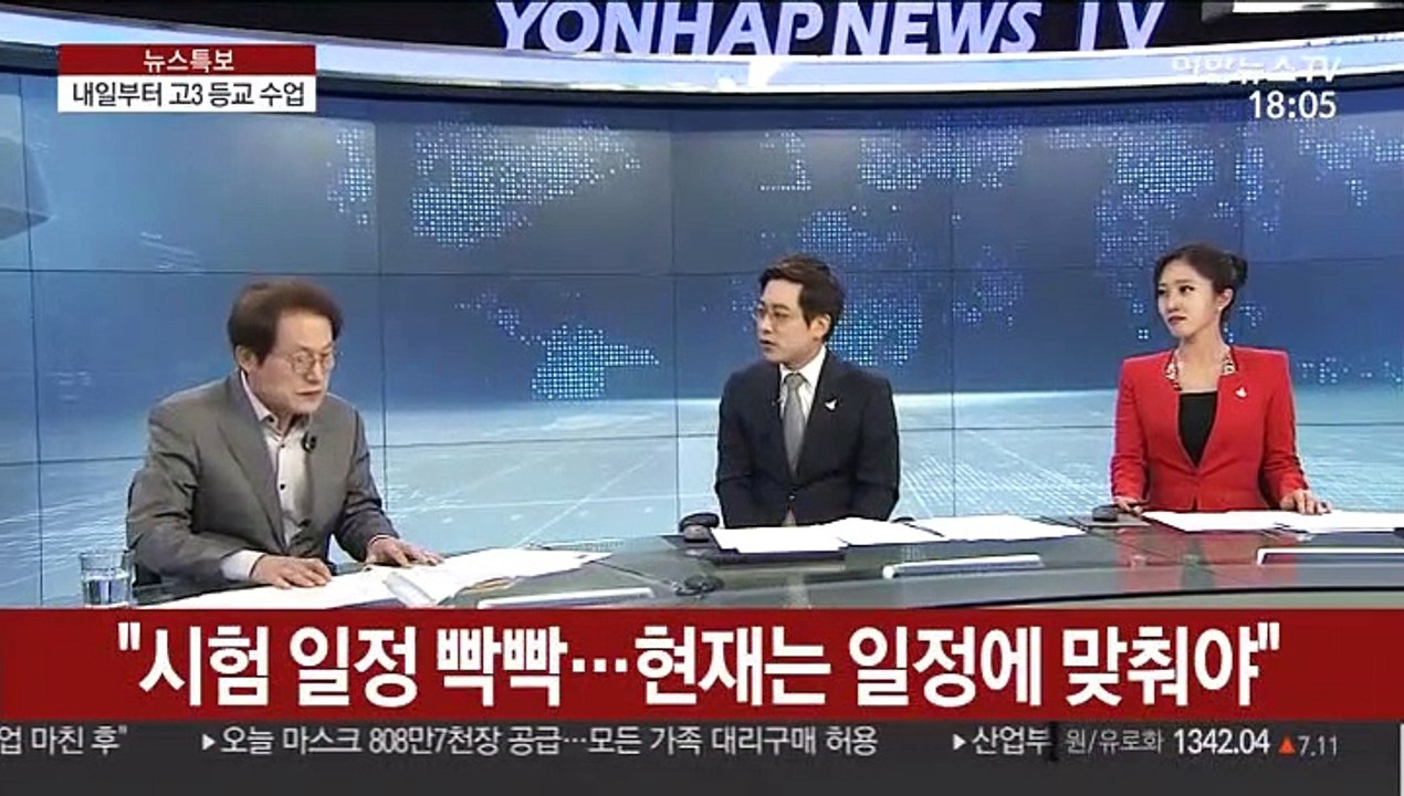 [뉴스특보] 고3 학생 내일부터 매일 등교…수능 일정 그대로