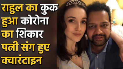 Rahul Mahajan with Wife in Home quarantine after Cook tests positive for Coronavirus | FilmiBeat
