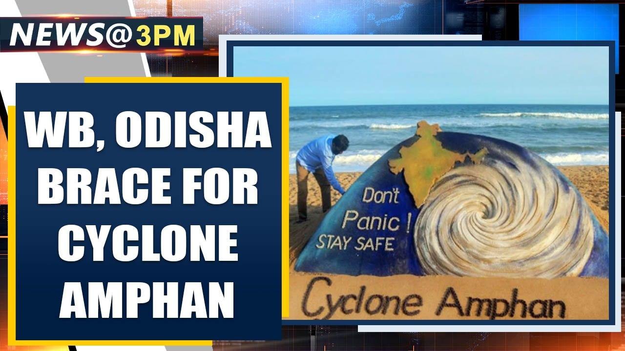 Cyclone Amphan advances: Home Minister assures Mamata, Naveen Patnaik of aid | Oneindia News