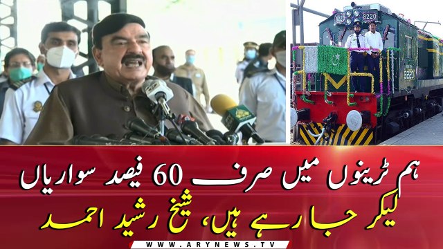 Minister Railways Sheikh Rasheed Ahmed addresses media