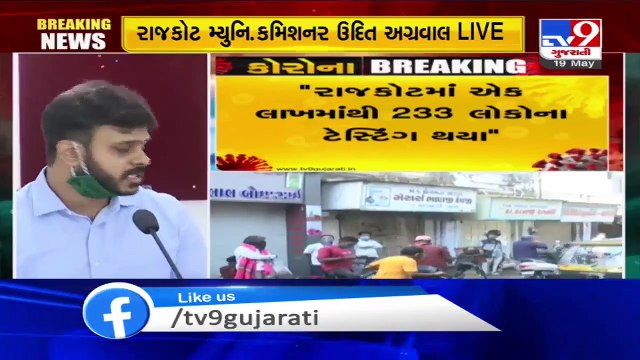 Covid-19 case-doubling rate slows down to 31 days in Rajkot_ RMC commissioner Udit Agrawal_ TV9News