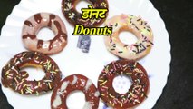 Eggless Donuts Recipe || Easy Homemade Donuts Recipe By Pramila pashankar || Homemade Doughnuts.