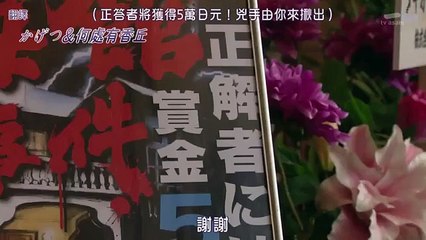 日劇-重要證人偵探04