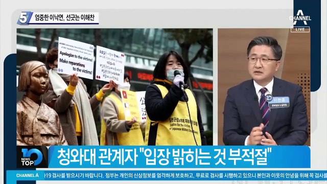 엄중한 이낙연, 선긋는 이해찬