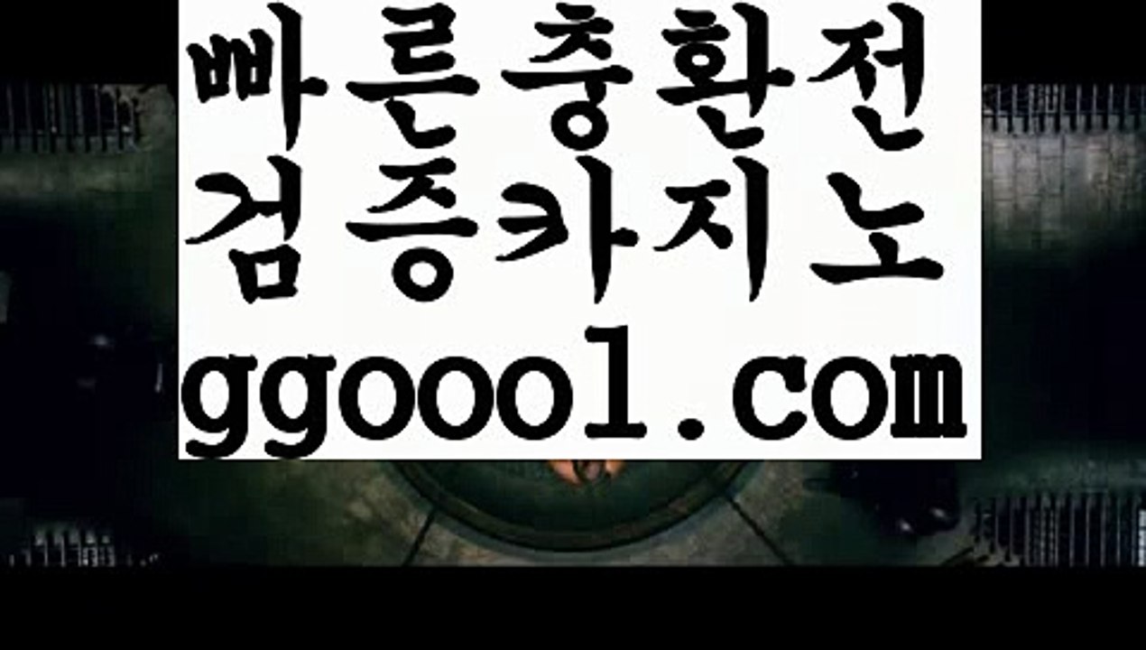 【카지노사이트검증】【카지노게임사이트주소 】⤵【www.ggoool.com】⤵【카지노사이트검증】【카지노게임사이트주소 】
