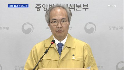 한 사람이 25명 감염…국내 최대 전파 사례