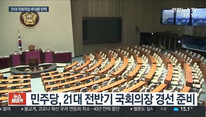 21대 첫 국회의장 누가 될까? '박병석 추대론' 부상