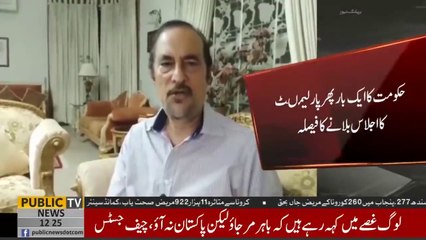 Government to summon longest NA session to complete parliamentary year