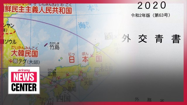 S. Korea lodges strong complaint with Japan over false territorial claims